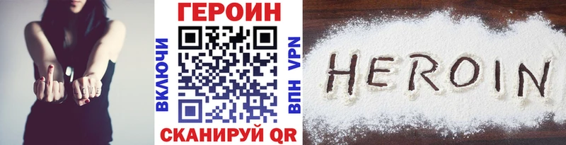 ГЕРОИН Афган  Усть-Лабинск 